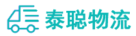 重庆到峨眉山市物流公司